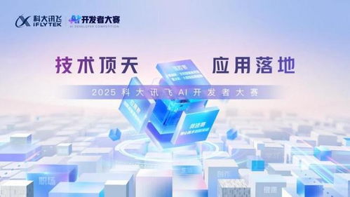 科大訊飛AI智能硬件產品全新升級，引領信息技術新浪潮