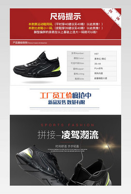 鞋詳情頁(yè)設(shè)計(jì)與90款廣告素材策略