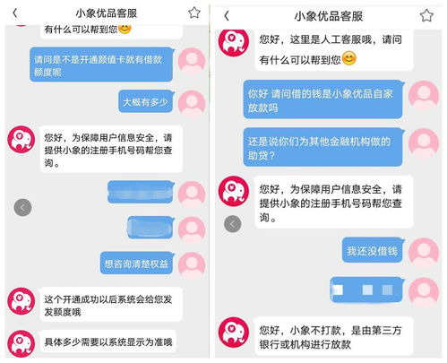 小象優(yōu)品存多重爭(zhēng)議 催收行為不當(dāng)與業(yè)務(wù)合規(guī)性受質(zhì)疑