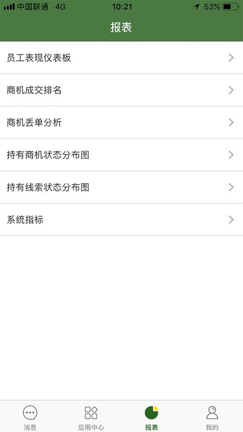 探索JD智慧營銷APP V1.0.4版本的技術開發、功能解析與市場銷售價值