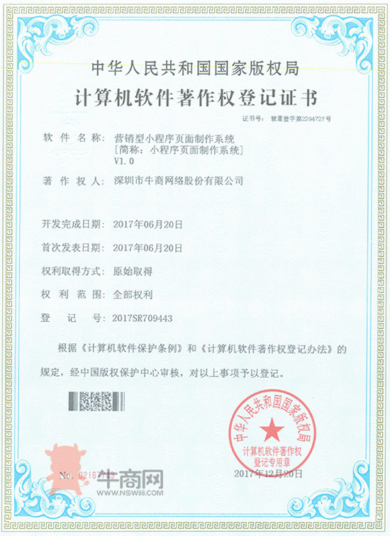 計算機軟件的技術(shù)開發(fā)與銷售 從軟著到專利的全景解析