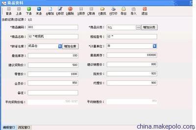東莞人才首選的一站式進銷存系統(tǒng) 賽文軟件推薦
