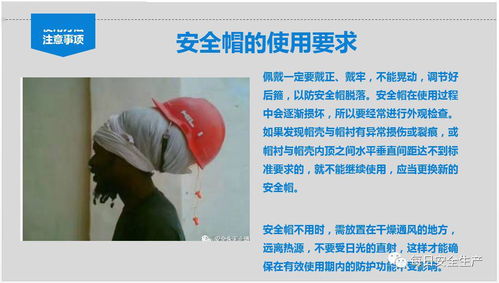 勞動防護(hù)用品使用與佩戴標(biāo)準(zhǔn)指南